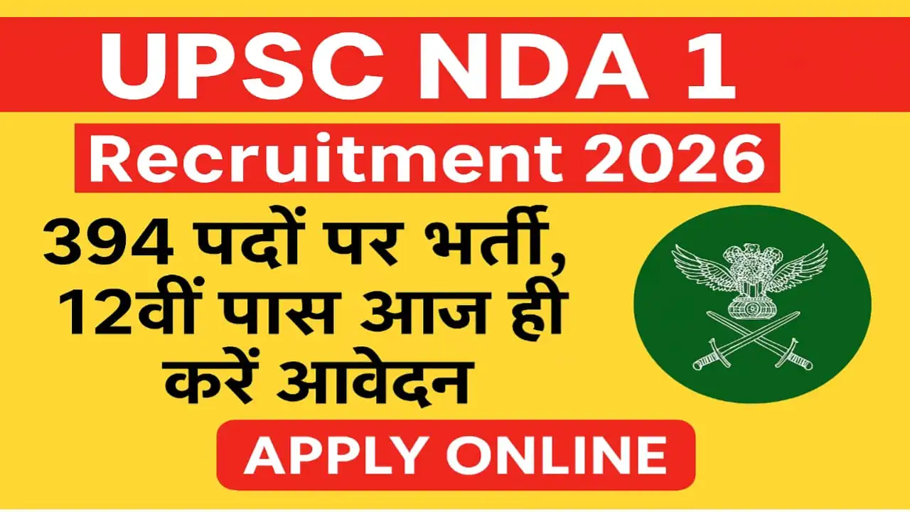 UPSC NDA 1 Recruitment 2026:नडीए(NDA) के द्वारा 394 पदों पर भारतीय सेना,