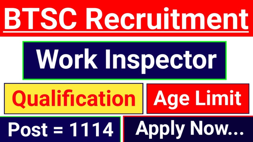 BTSC Work Inspector Recruitment 2025: 1114 पदों पर बंपर भर्ती! (Apply Online & Notification)