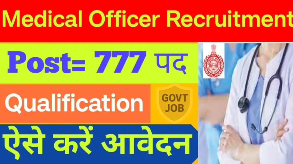 Haryana Medical Officer Recruitment 2025: for MO Posts | Full Notification