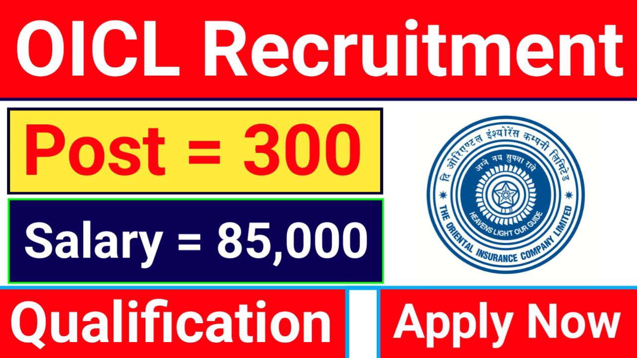 OICL AO Notification 2025 Out: 300 Vacancy, Eligibility & Exam Date